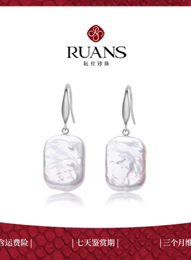 【舒心】阮仕酷方系列 S925银 淡水珍珠耳饰  ES230047KFD