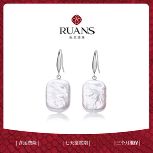 【舒心】阮仕酷方系列 S925银 淡水珍珠耳饰  ES230047KFD