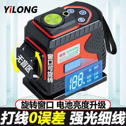 熠龙新款强光12线水平仪绿光高精度红外线细线16线激光自动打线