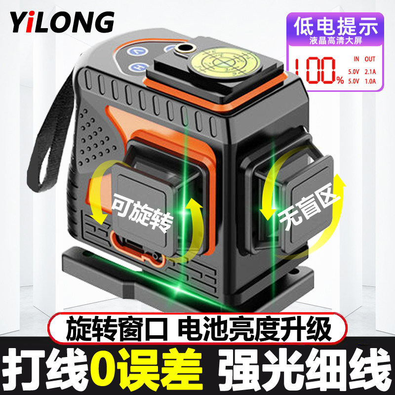熠龙数显12线红外线水平仪绿光高精度强光细线激光自动调平打线