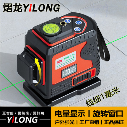 熠龙数显12线红外线水平仪绿光高精度强光细线激光自动调平打线