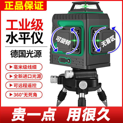 上水平红外线水平仪绿光12线强光木工油工吊顶打点抹灰水平仪细线