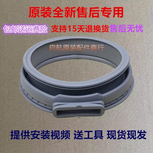 适用西门子洗衣机Silver WD7205 WD7125 WD7225 WD5125门封密封圈