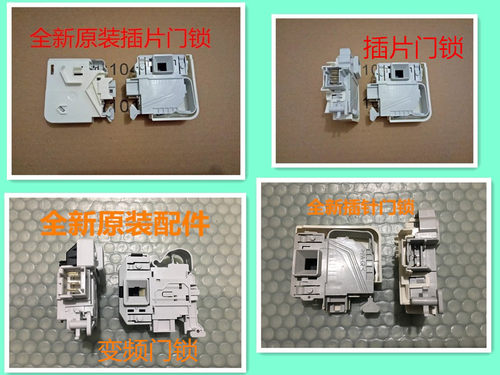 适用西门子博世滚筒洗衣机IQ100IQ300IQ500IQ700电子门锁延时开关