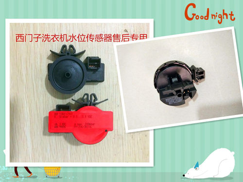 适用西门子滚筒洗衣机WM4105 .4108.6125.6105水位传感器压力开关