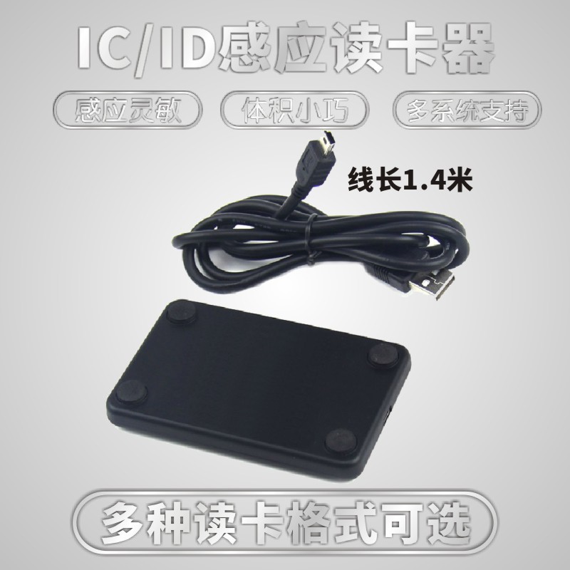 id会员卡ic卡门禁网吧流水号物理