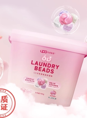 UPO元本生活6D活氧香氛洗衣凝珠去渍除菌除螨留香柔顺两桶装156颗
