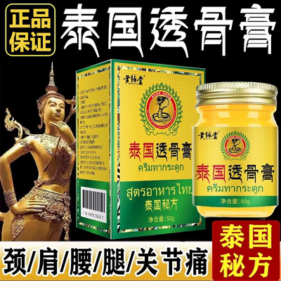 泰国透骨膏滑膜积液膏非特