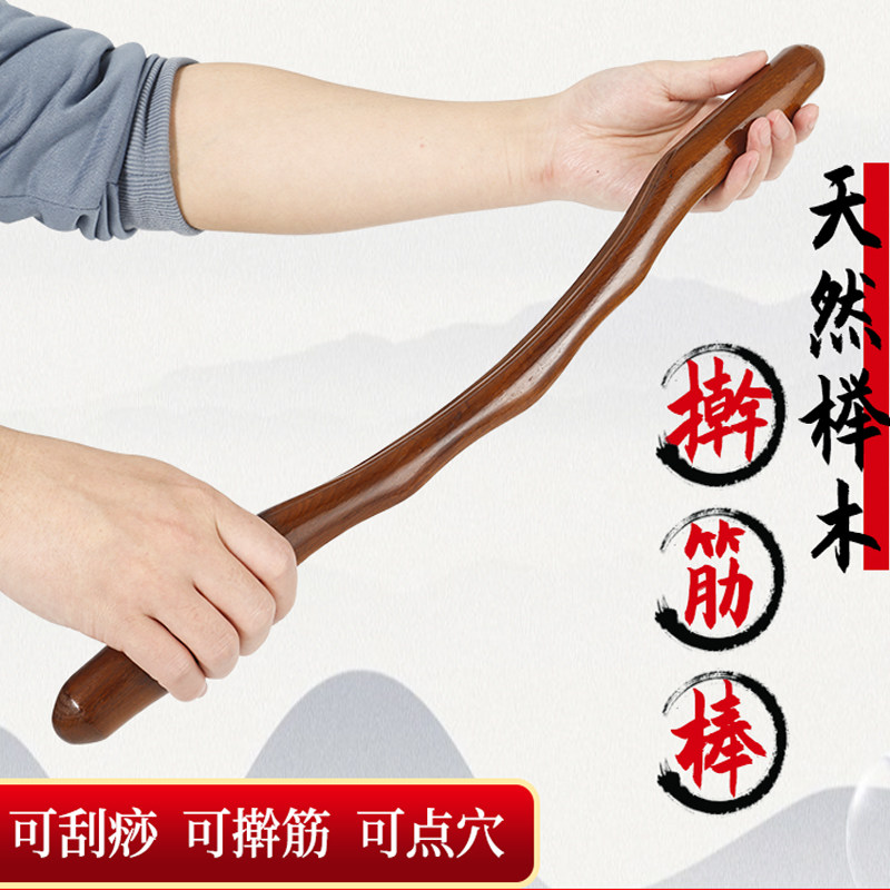榉木擀筋棒按摩刮痧棒一根全身通用干筋棍家用经络疏通赶筋开背棒,个人护理/保健/按摩器材,按摩穴位棒,淘宝优惠券,粉丝福利购,淘宝优惠卷