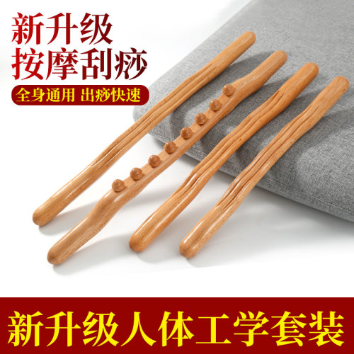 美容院刮痧干筋经络疏通经棒按摩