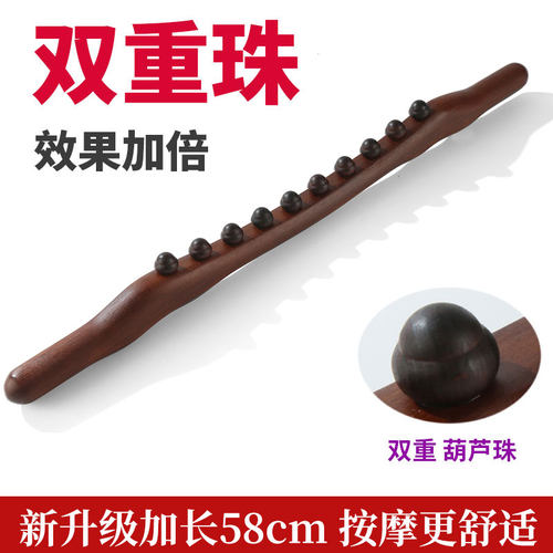 双重按摩珠擀筋棒推背榉木