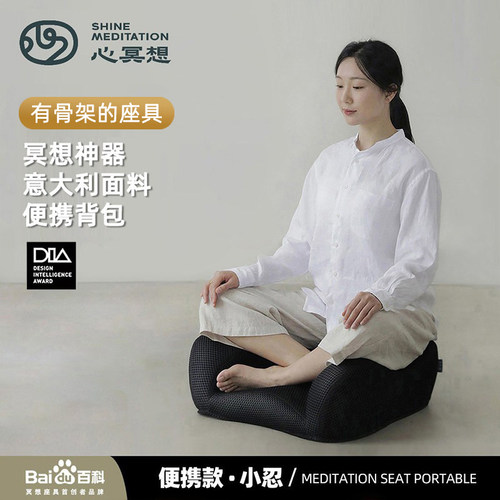 心冥想人体工学椅打坐榻榻米蒲团