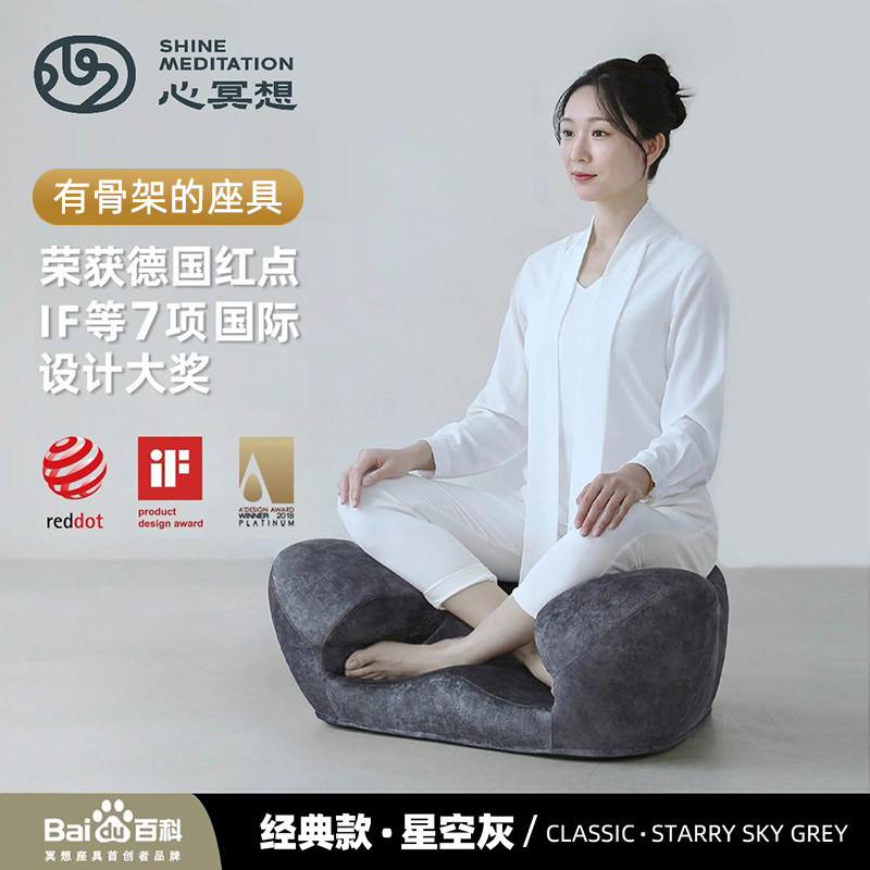 心冥想坐垫盘腿单椅设计师款打坐禅修垫人体工学椅包豪斯风沙发