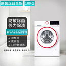 Bosch 博世 WGA252Z01W洗衣机木兰红4系全自动家用滚筒10kg除菌