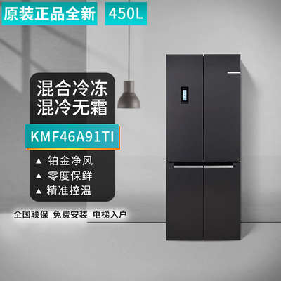 博世十字对开KMF46A91TI冰箱