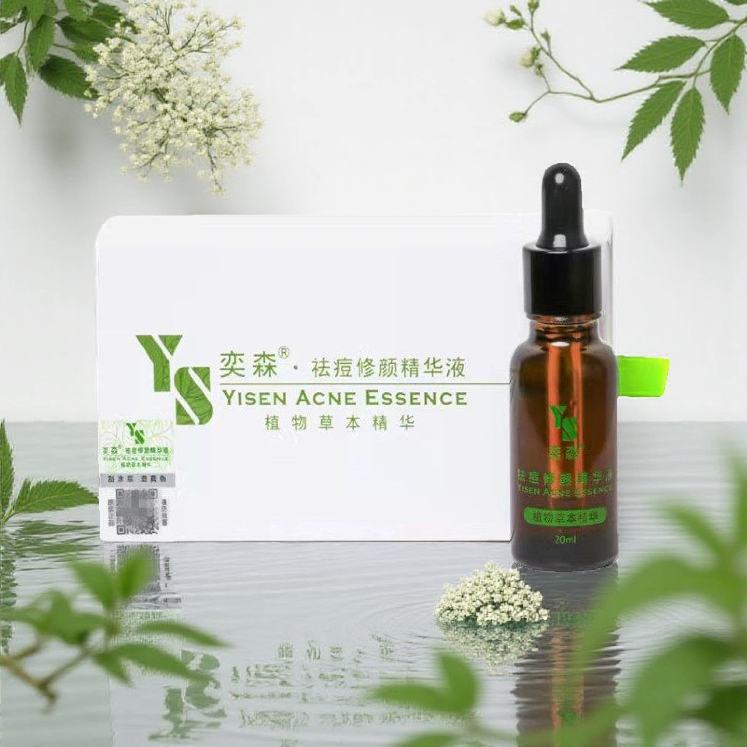 奕森医院同款祛痘修颜痤疮精华液图片