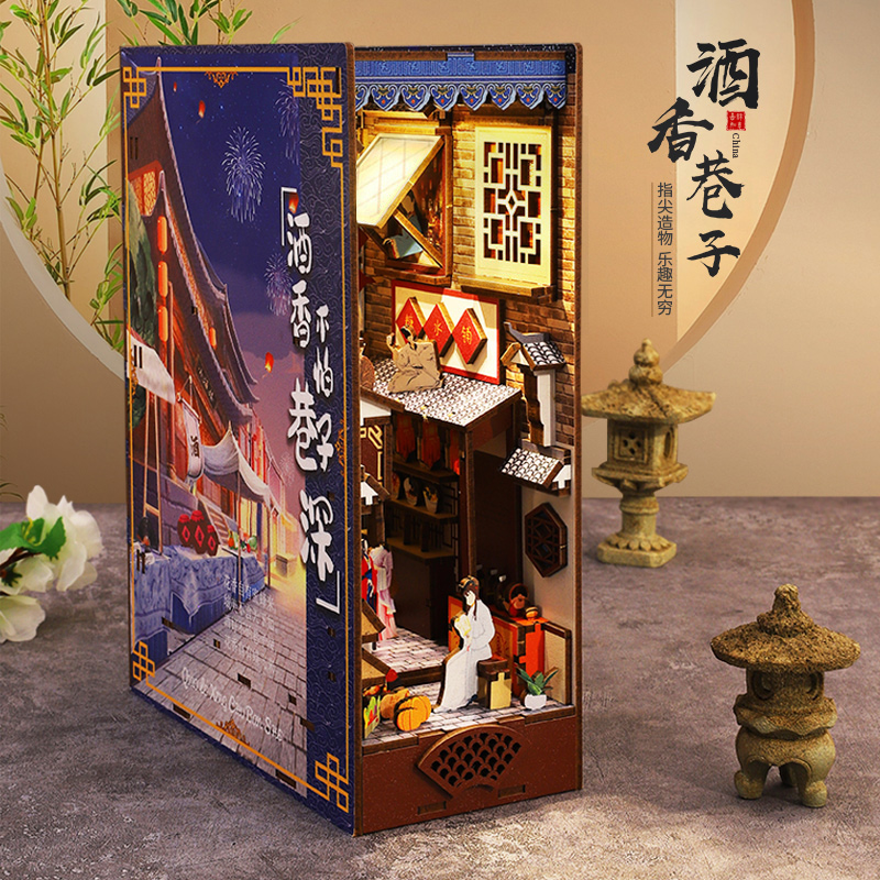 diy拼装书立中国风酒香巷子