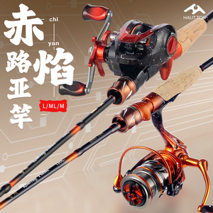 皓顿帝焰冰焰路亚竿入门套装海钓竿新手套装全套钓鱼直柄枪柄鱼竿