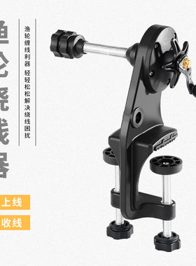 皓顿鱼线轮绕线器上线器