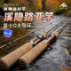 皓顿溪隐富士微物竿UL超软路亚竿实芯竿稍马口溪流弹射泛用远投
