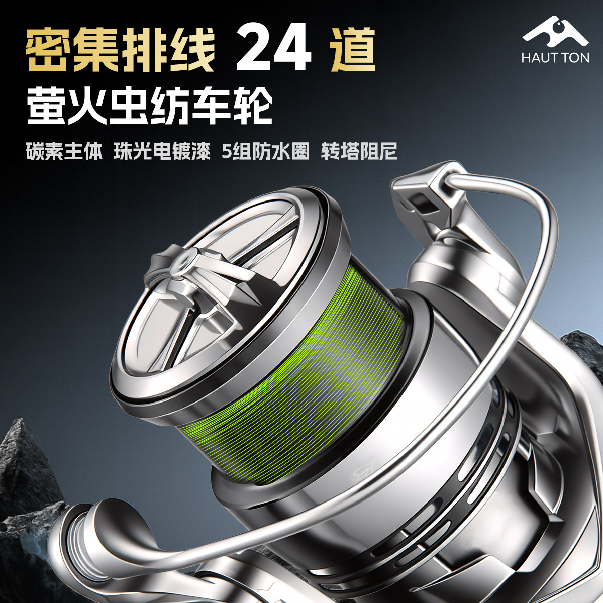 皓顿萤火虫二代密集排线路亚纺车轮微物轮浅杯鱼线轮碳纤维渔轮