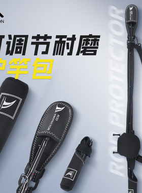 皓顿路亚竿保护套束竿带鱼竿袋轮包水滴轮纺车轮收纳包护竿套骑行