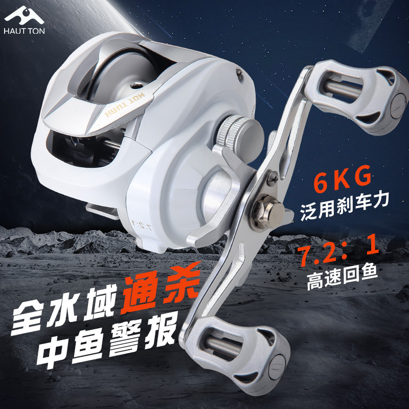 皓顿ET小白轮路亚水滴轮远投防炸线微物浅线杯鱼线轮渔轮打黑金属