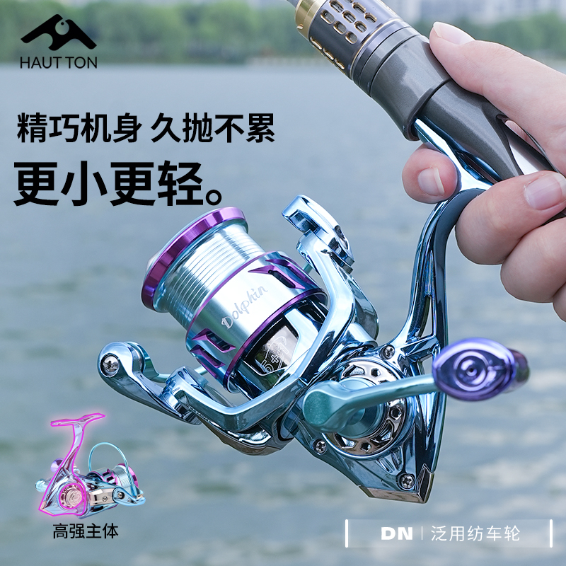 皓顿DN海豚路亚纺车轮
