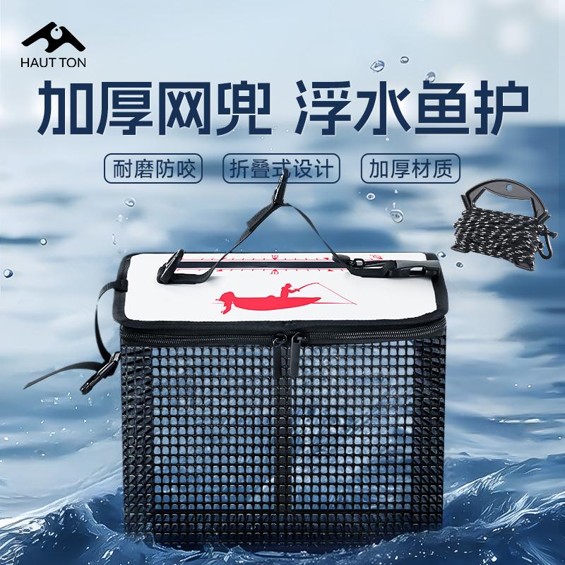 皓顿运动户外矶钓路亚浮水鱼护