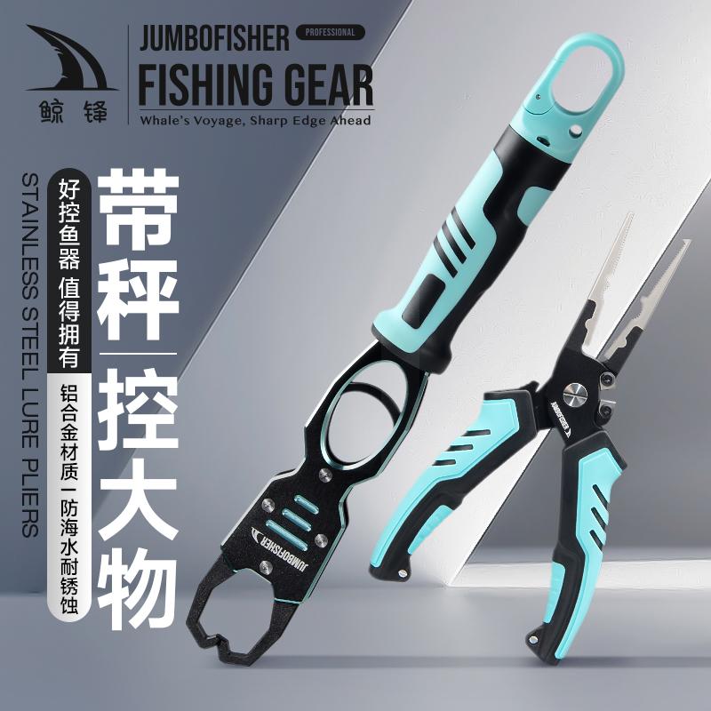 大物一体秤带称套装控鱼器皓顿