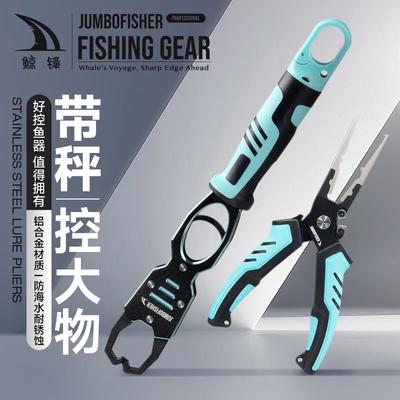 大物一体秤带称套装控鱼器皓顿