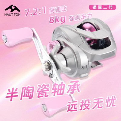 皓顿SW二代水滴轮陶瓷轴承渔轮路亚打黑远投微物防炸线筏钓鱼轮