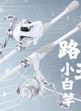 皓顿小白竿微物路亚竿马口入门套装UL调新手套装全套直柄枪柄鱼竿