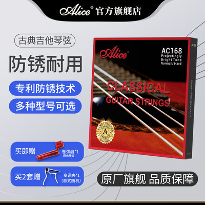 爱丽丝alice演奏级中高古典吉他