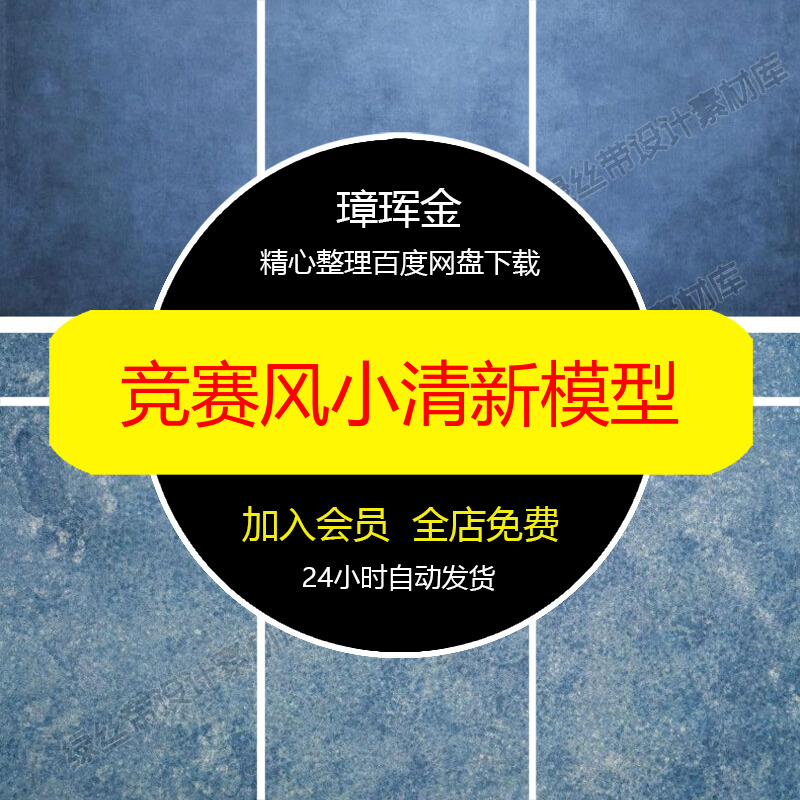 水纹彩平面图纹理PS竞赛风水体景观素材小清新材质su贴图模型ry88
