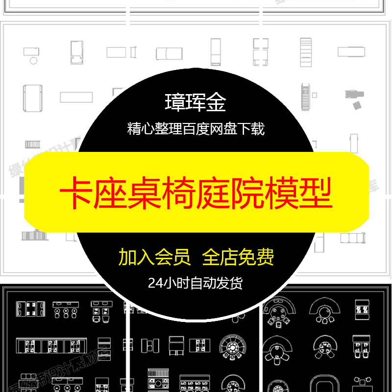 立面卡座户外施工图沙发桌椅遮阳伞CAD秋千家具素材平面模型pl04
