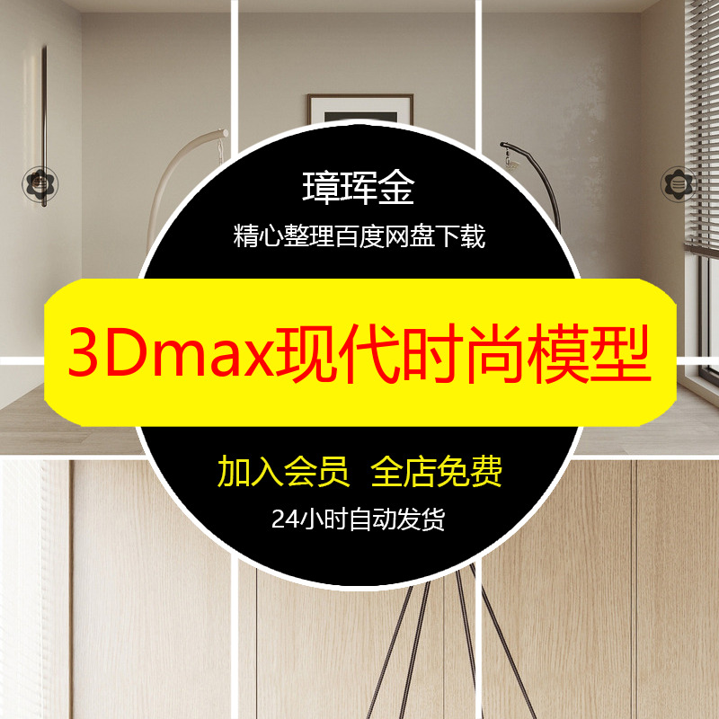 模型库藤制秋千时尚休闲椅3Dmax现代3D藤椅竹编单体吊椅模型cs80