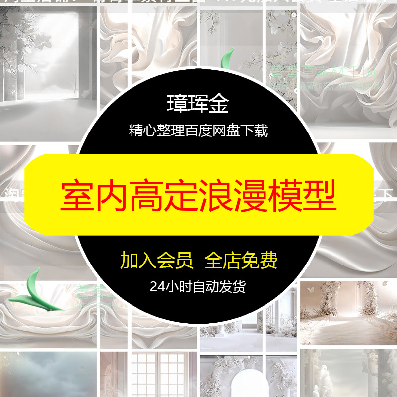 JPG光影影楼网红PSD室内浪漫婚纱照高级高定薇拉修图模板模型oq82