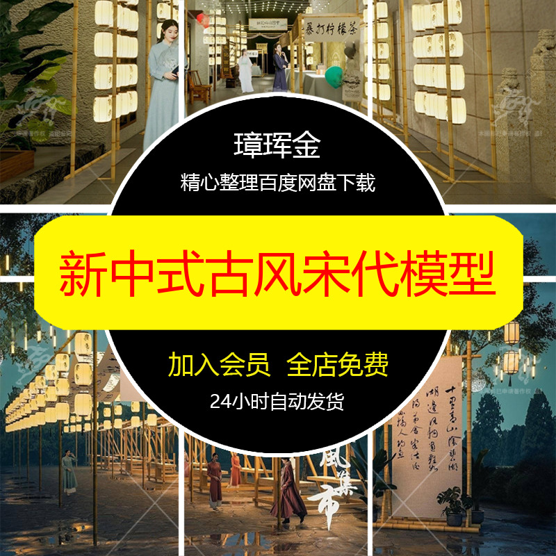 特色美食古镇小吃宋式摆摊摊位商业街宋代SU模型库集市模型sp24
