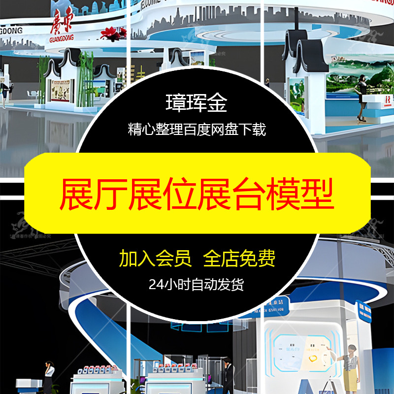 展区施工图CADSU模型模型库展览现代展位3D展台商业展厅模型br34