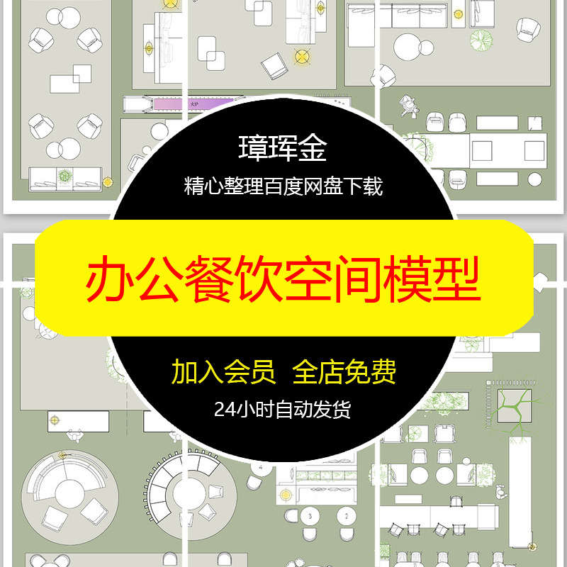 平面图块工装办公餐饮健身设备商业施工图库模块cad商装模型ed50
