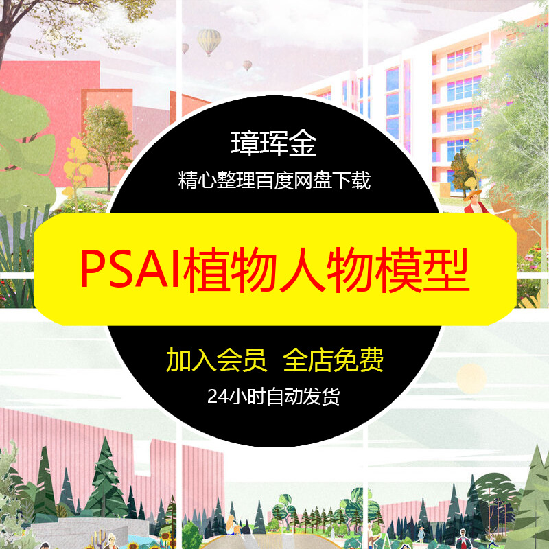 圆形树阵景观节点SU模型商业公园口袋广场园林休闲现代模型fb71