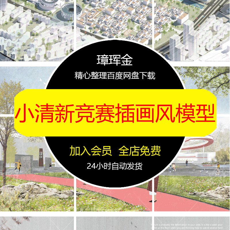 展位快闪店素材库布置网红店su商场美陈展台商业活动现代模型mj90