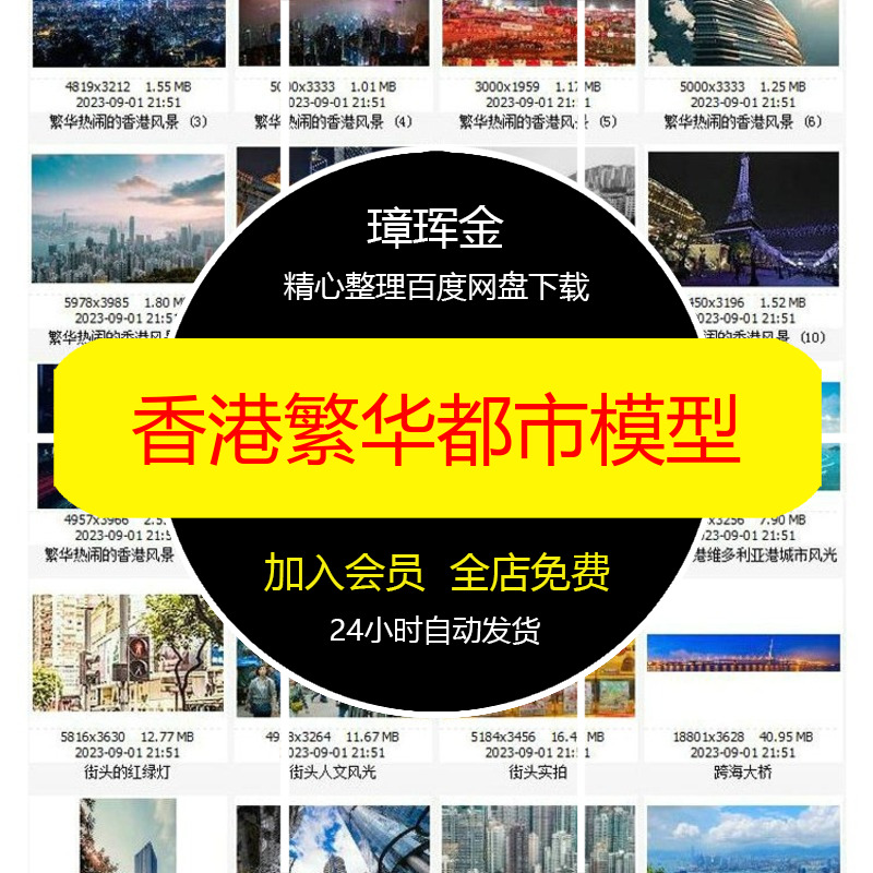 摄影美工设计JPG风景旅游城市香港素材图片建筑照片高清模型je68