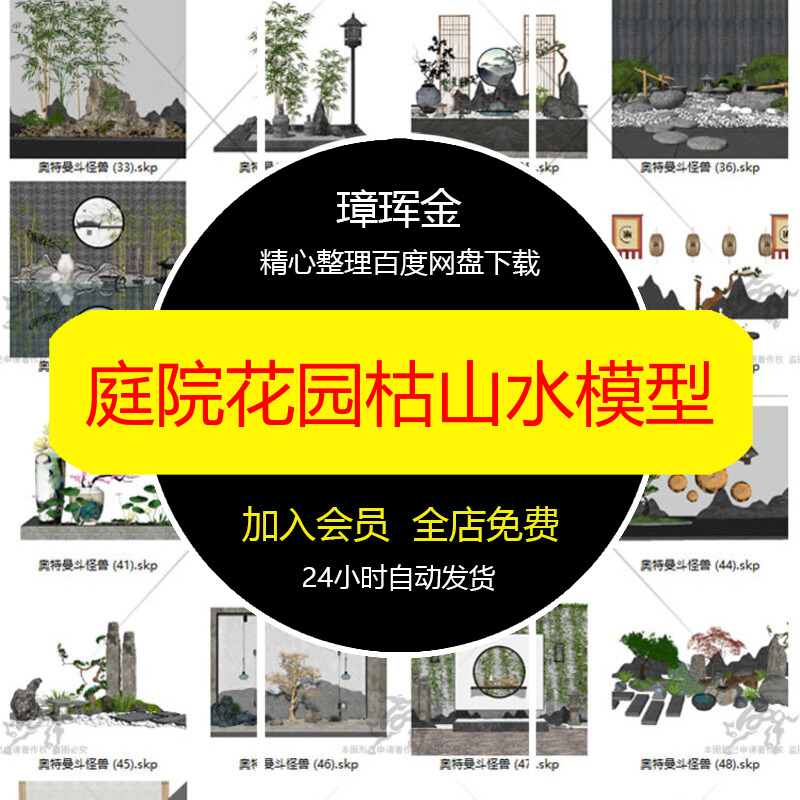 帷幔窗纱禅意布艺展厅刺绣SU模型天花新中式纱帘吊顶隔断模型yh02