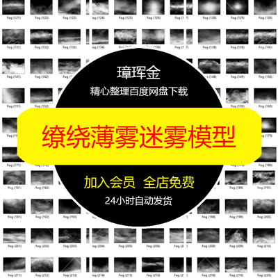 烟雾素材PS云雾免抠效果图迷雾PNG免扣薄雾后期缭绕特效模型qg00