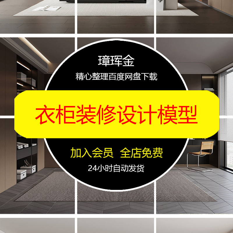 室内全屋家装图片素材定制卧室案例效果房间柜子衣柜设计模型xq02
