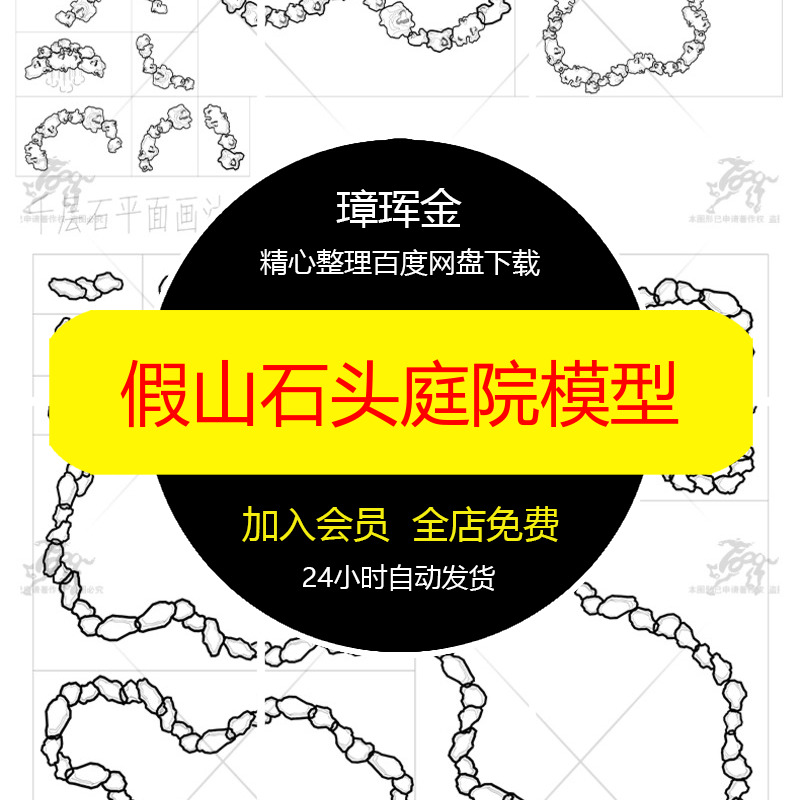 庭院施工图假山平立面图鱼池置石CAD石头瀑布水景跌水模型bl32