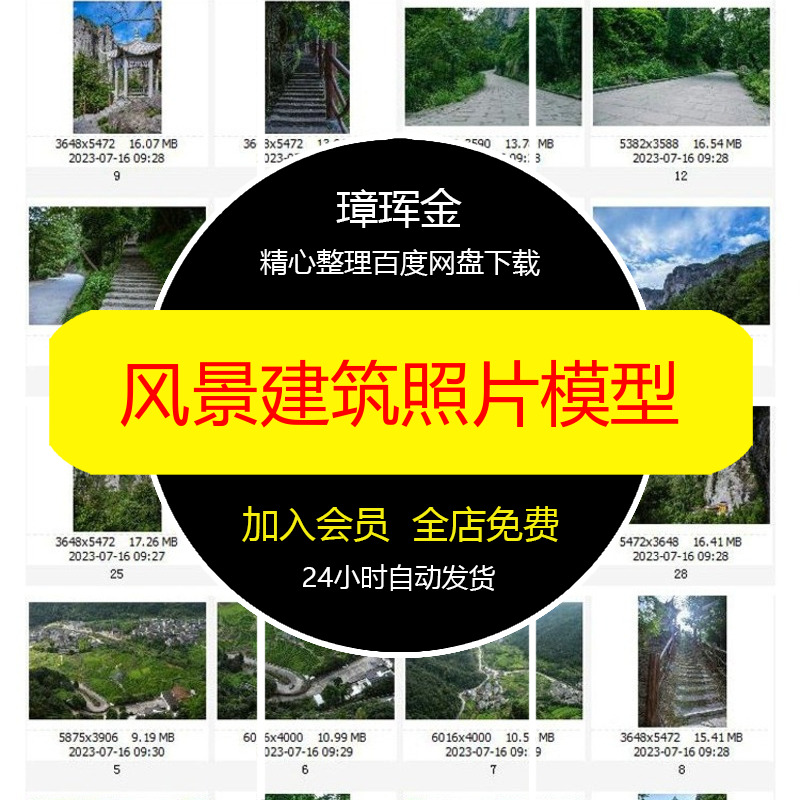 照片素材建筑画册设计高清旅游浙江JPG摄影风景图片杂志模型qm86