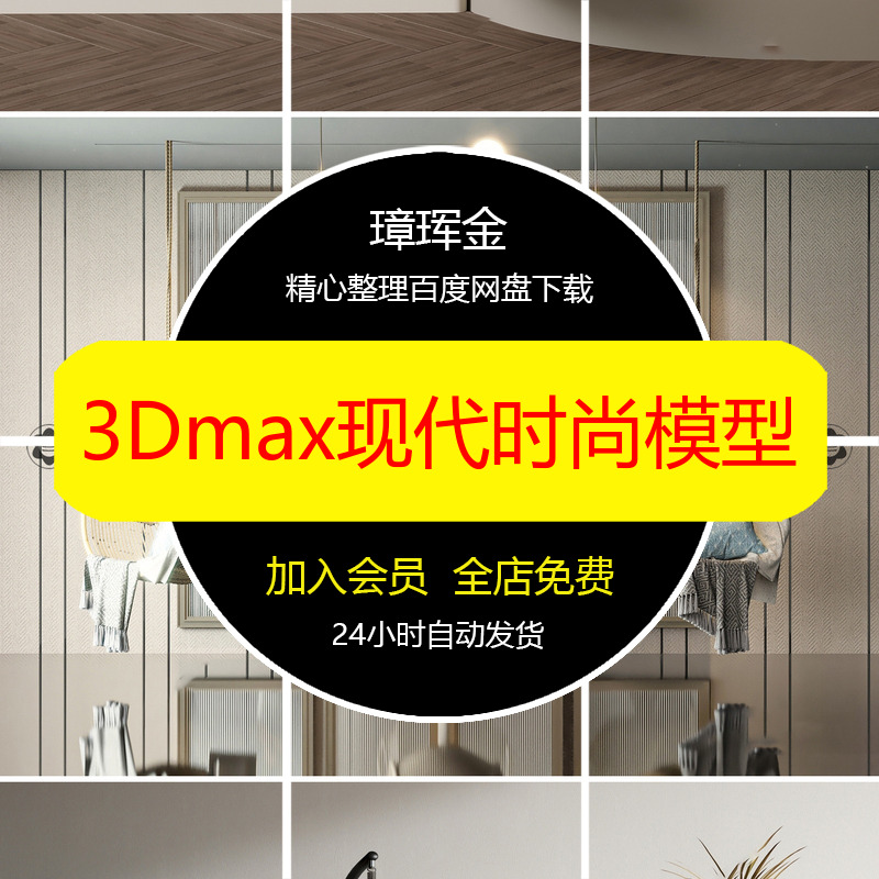 模型库3Dmax竹编休闲椅藤制时尚现代藤椅单体吊椅3D秋千模型ow40